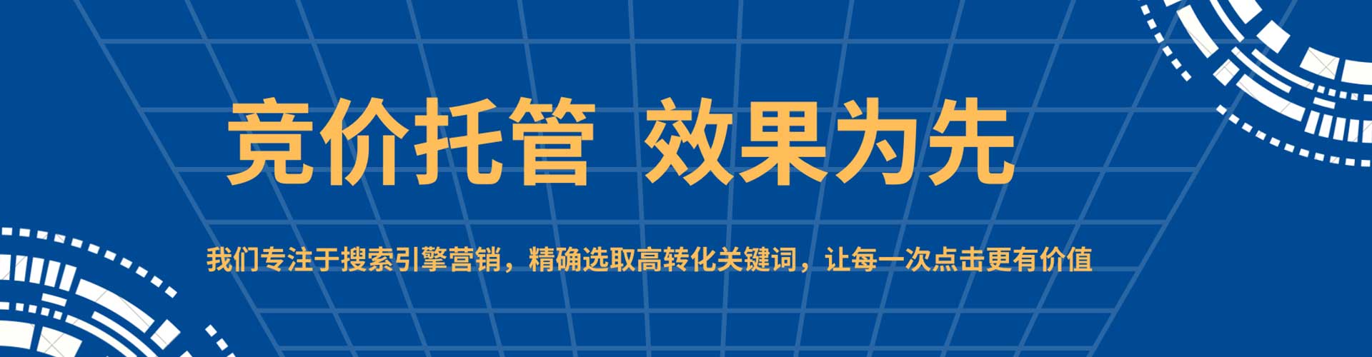 敦煌百度竞价推广